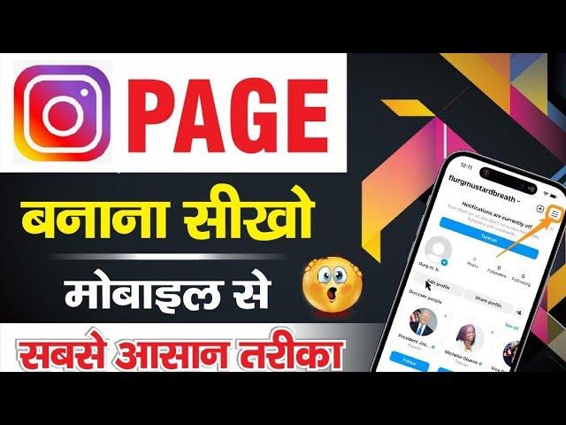 Instagram Business Account II How To Create Instagram Page II Instagram Page Kaise Banaye