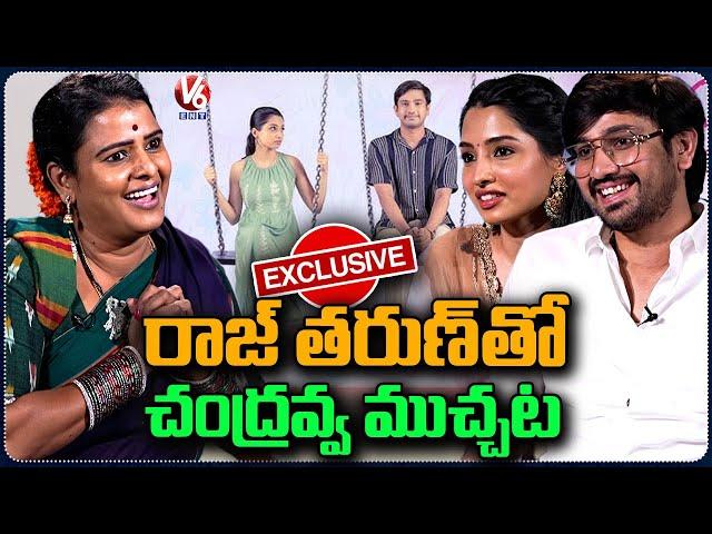 Hero Raj Tarun Exclusive Interview With Teenmaar Chandravva | Bhale Unnade Movie | V6Ent