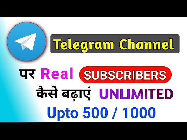 Telegram Channel Pe Subscribers Kaise Badhaye How To Increase Telegram Subscribers Unlimited || FREE