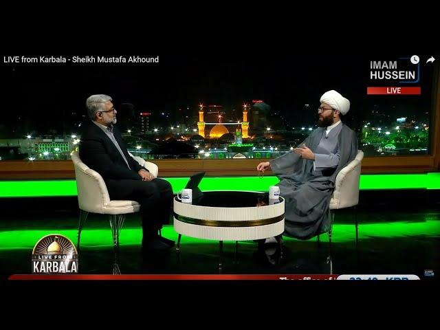 LIVE from Karbala -  Sheikh Mustafa Akhound