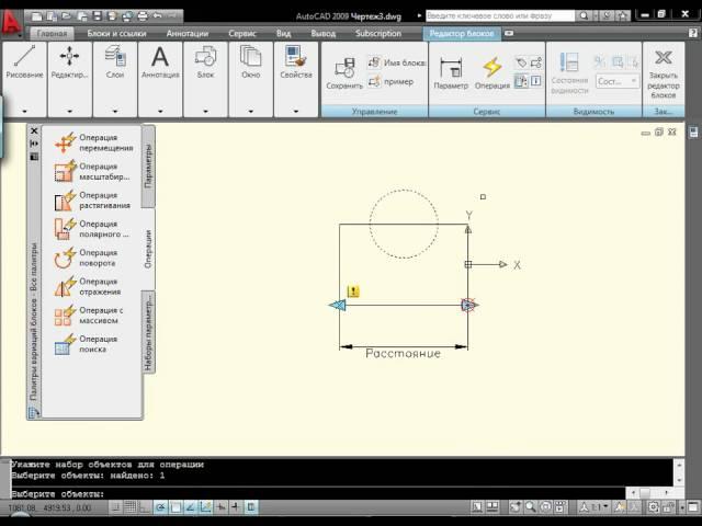 Видео урок AutoCAD 2010 "Динамические Блоки" (1)