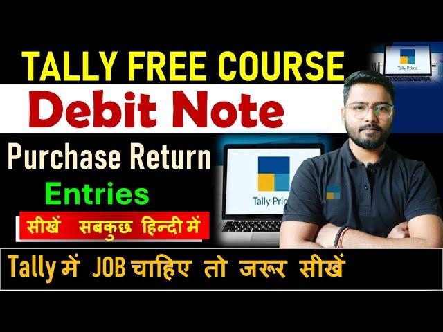 Debit Note Voucher | Tally Course in Hindi | Purchase Return #tallyprime