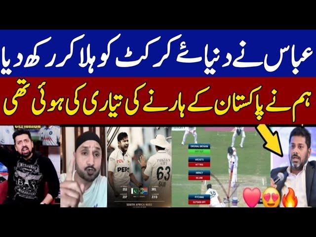  OMG! Vikrant Gupta praising Mohammad Abbas Bowling vs SA | Indian Media Reaction on PAK vs SA Test