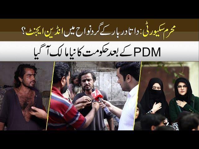 The Inside Story of Indian Spy Arrested in Pakistan Lahore Data Darbar | Security in Action |7NewsHD