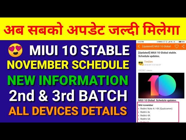 Miui 10 Stable Update New Schedule for Second & third batch | Redmi note 4, Redmi 4/4A, Redmi 5/5A