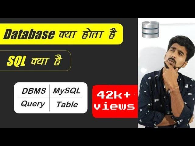 What is Database | DBMS | MySQL