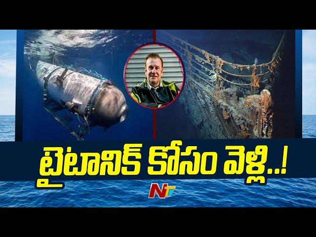 Titanic Tourist Submarine Missing: Underwater Noises Detected | Ntv