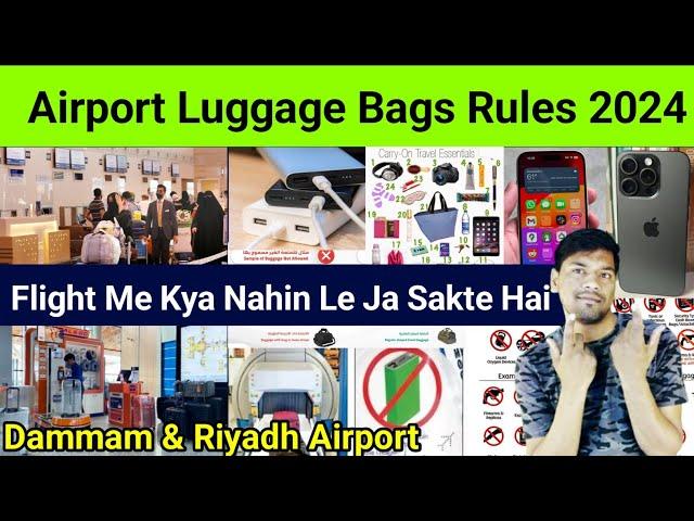 Airport Luggage Bag Packing Policy | Dammam Airport Laggage Packing Rule |Saudi Airport Luggage Rule