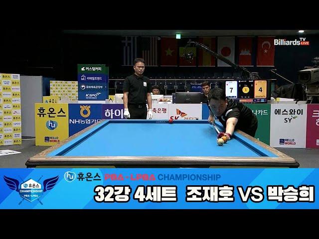 [R32] Jae-ho CHO(KOR) VS Seung-hee PARK2(KOR) SET4 [Huons PBA Championship 2024]