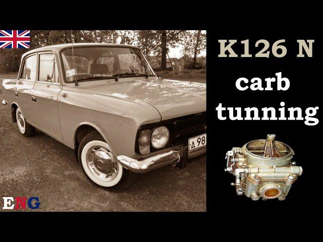 Moskvich carburetor K126 N Tuning 23x23mm for UZAM 1500 (408, 412, 2140, Scaldia 1400, Elite 1500)