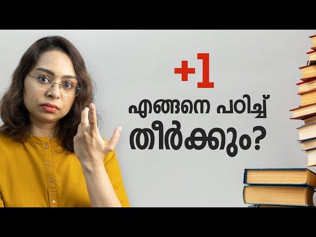 Plus one study timetable malayalam 2021 | Plus one exam kerala | Plus one exam