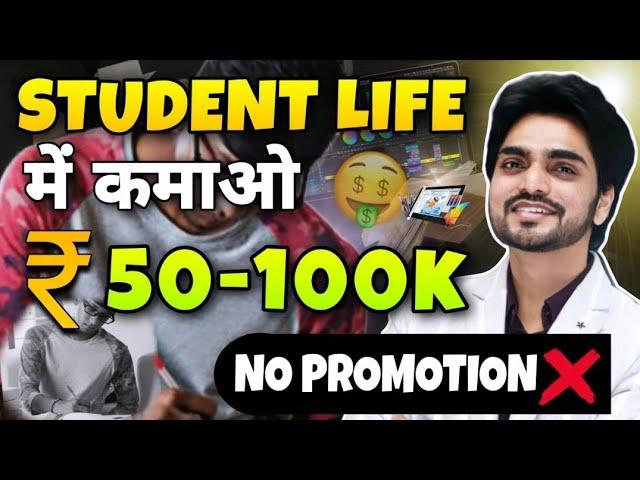 SKILLS WHICH CAN MAKE MONEY | HOW TO EARN MONEY ONLINE FOR STUDENTS | FREE EARNING ADVICE