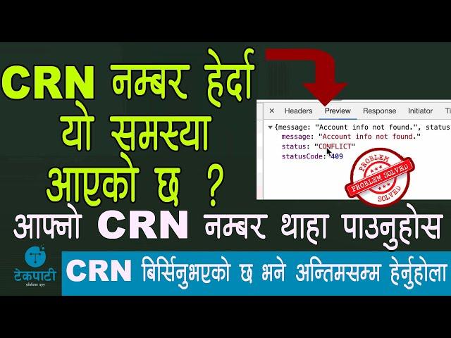 Fix Account Conflict | How to find CRN Number? सहि CRN Number पत्ता लगाउनी तरिका | MeroShare | CRN