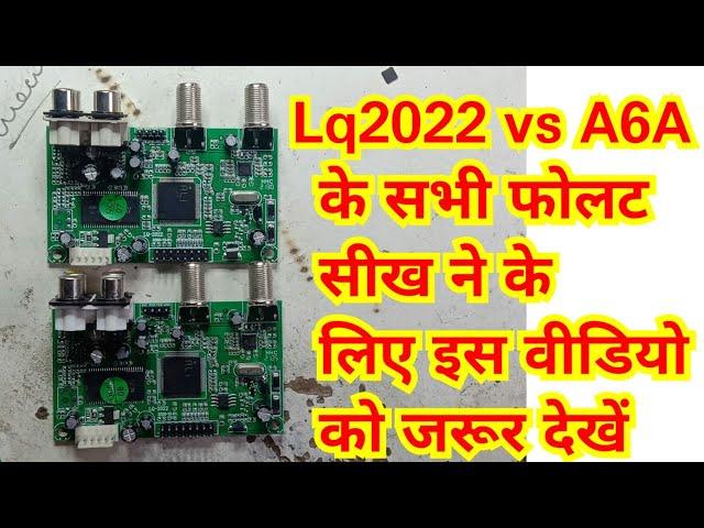 Lq2022 vs A6A chip ic card repair kaise kare // DTH card Dead problem// Lq2022 // all DTH solution @