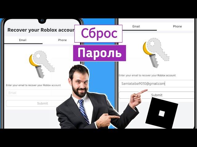 Как сбросить пароль Roblox без электронной почты 2025 Верните свой аккаунт Roblox