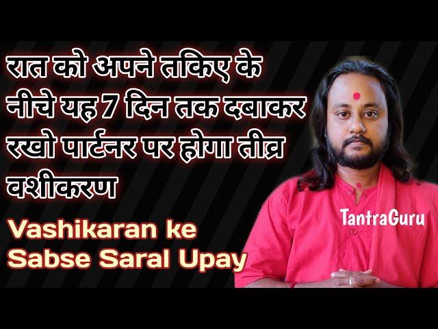 Takiye ke niche 7 din daba kar rakho️ vashikaran video #tantraguru #tantra #viral