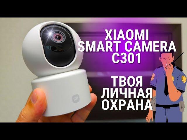 Обзор Xiaomi Smart Camera C301  ПЛЮСЫ и МИНУСЫ умной WiFi камеры Сяоми!