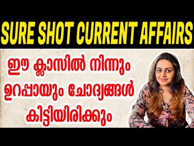 KERALA PSC  SURE SHOT CURRENT AFFAIRS 2024 | TOP MOST CURRENT AFFAIRS | Harshitham Edutech