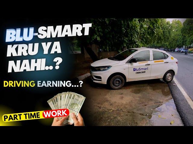 BluSmart मे Work kru ya nhi || DRIVING EARNING || DRIVER WORK #parttimejobsforstudents