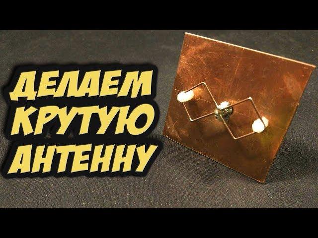  Делаем крутую FPV антенну своими руками: Биквадрат [DIY Biquad]