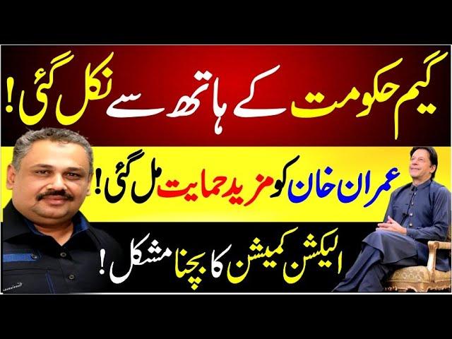 Arab Countries Demand Imran Khan's Release | Bilawal's Promise of Free Electricity | Rana Azeem Vlog