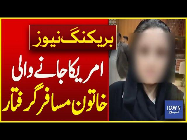 Woman Traveling To America Arrested By FIA Police | Breaking News | Dawn News