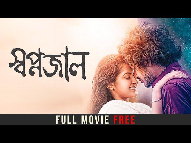 Swapnajaal (স্বপ্নজাল) | Watch Bengali Full Movie | Pori Moni, Yash Rohan | Giasuddin Selim |hoichoi