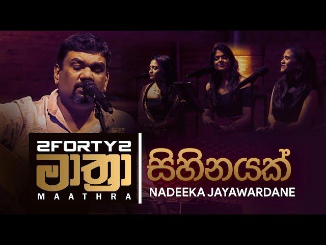 Sihinayak - Nadeeka Jayawardane on 2forty2 Maathra