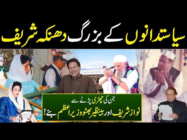 Explore Mansehra To Lassan Nawab KPK | Unveiling the Rich Culture and Tradition | Paharon Ka Safar