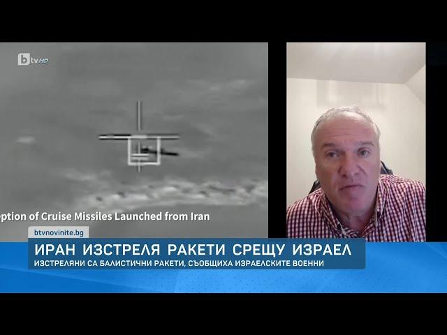 Израелските сили за отбрана (ЦАХАЛ) съобщават, че Иран е изстрелял ракети към Израел | БТВ