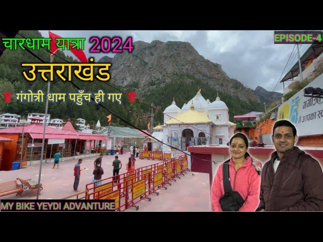 CHAR DHAM YATRA 2024 ||GANGOTRI DHAM || YEZDI ADVENTURE || EPISODE-4 || #dkdvlogs  #gangotri  