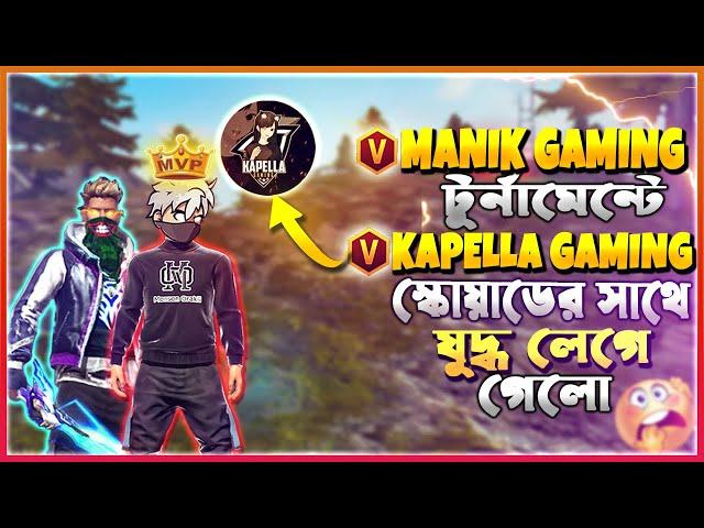 Grand Final টুর্নামেন্টে V বেজ Kapella Gaming এর স্কোয়াডের সাথে একের পর এক শ্বাস রুদ্ধকর লড়াই 