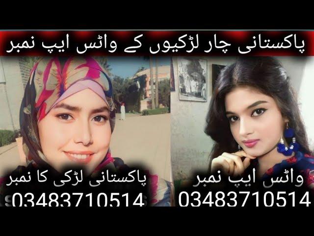 ladkiyon ke whatsapp number pakistanll    Pakistan girls WhatsApp number2023