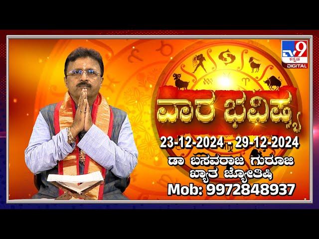 Weekly Horoscope: Effects on zodiac sign | Dr. Basavaraj Guruji, Astrologer | #TV9D