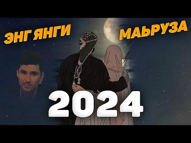 Абдуллох Домла 2024-Эшитмиз! Янги чиққан маъруза!-Abdulloh Domla 2024 #abdullohdomla #namoz #zikr