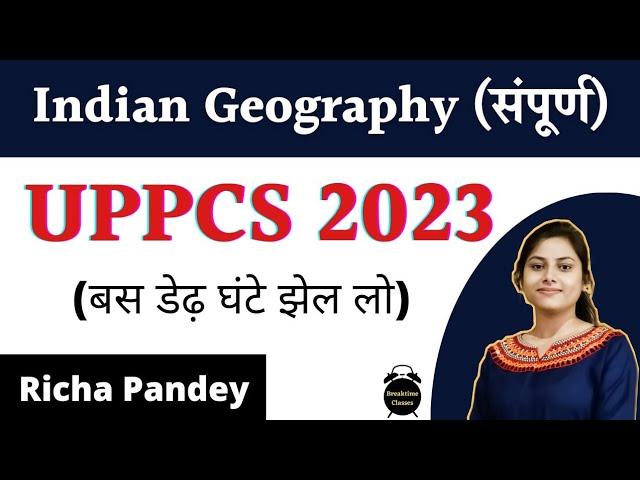 सम्पूर्ण भारत का भूगोल Complete Indian geography in one video for UPPCS , RO/ARO, VDO| Richa Pandey