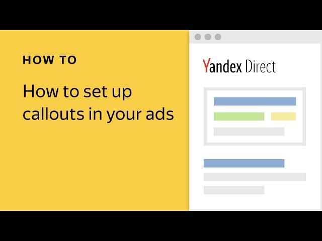 How to set up callouts in your ads - Yandex.Direct video tutorial