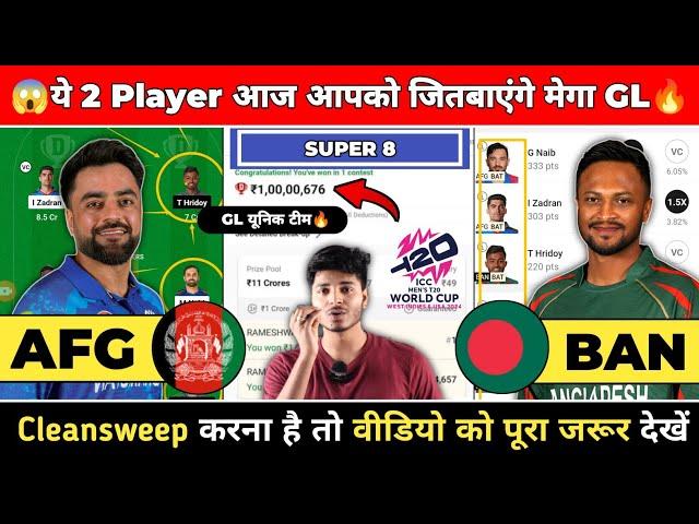 AFG vs BAN Dream11 Prediction | AFG vs BAN | Afghanistan vs Bangladesh T20 WORLD CUP PREDICTION - 52