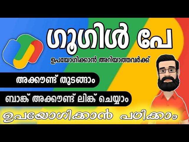 How to use Google Pay Account |Malayalam | Create Account | Bank Account Linking | @all4goodofficial