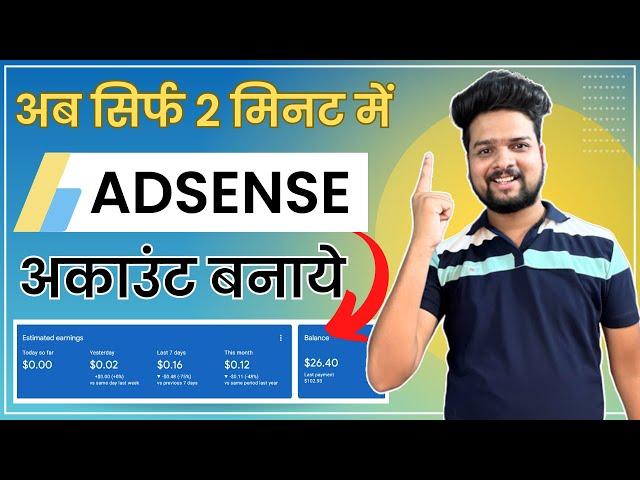 Google Adsense Account Kaise Banaye | How to Create Google Adsense Account | Google Adsense 2024