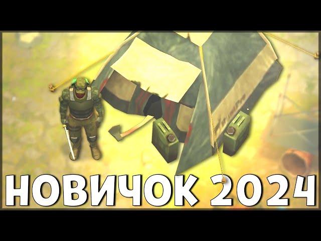 НАЧАЛО НОВОЙ ИГРЫ! ОБНОВЛЕННЫЙ НОВИЧОК 2024 | 93 УРОВЕНЬ НОВИЧКА - Last Day on Earth: Survival