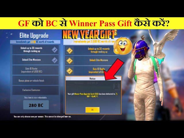 Pubg Lite Me Winner Pass Gift Kaise Kare | Pubg Lite New Winner Pass | Pubg Lite Bc Gift Kaise Kare