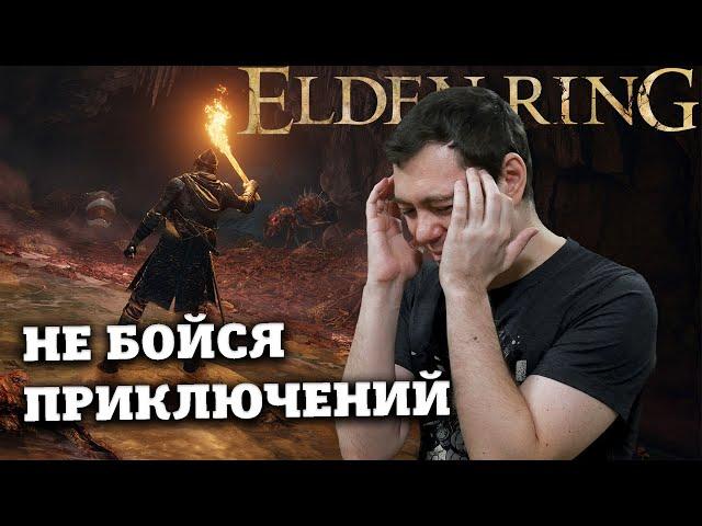 Обзор Elden Ring - Удивительный мир тайн и секретов для победителей I Битый Пиксель