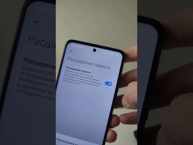 РАСШИРЕНИЕ ПАМЯТИ на Xiaomi MIUI 12.5 ENHANCED EDITION