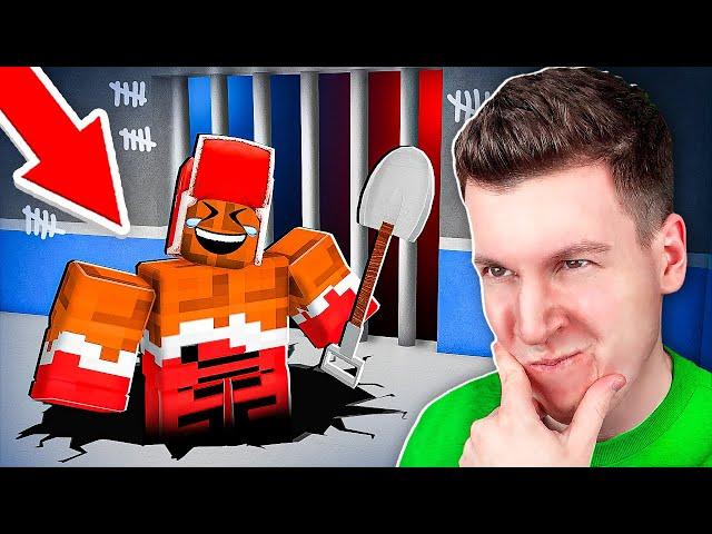  ВОТ КАК Мой *Хитрый* ДРУГ Сбежал с *Опасной* ТЮРЬМЫ в Roblox ! ВЛАДУС