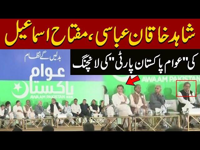 Miftah Ismael & Shahid Khaqan Abbasi Launches New Party | Awam Pakistan Party Launching Ceremony