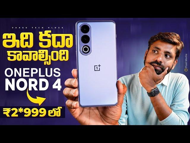 OnePlus Nord 4 Unboxing & Initial Impressions,అసలైన OnePlus Budget ఫోన్ ఇది || In Telugu ||
