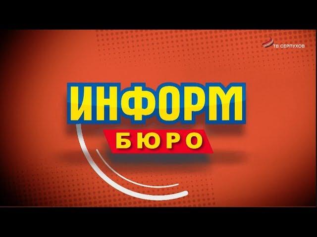 ИнформБюро. Книжный Дворик