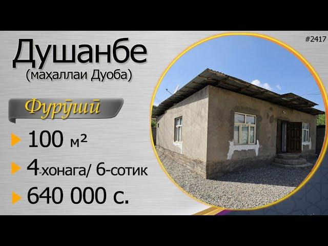 Хона 60 000 $ дар, ш. Душанбе, Дуоба. 4-хонага., 100 кв. 6 -сотиқ