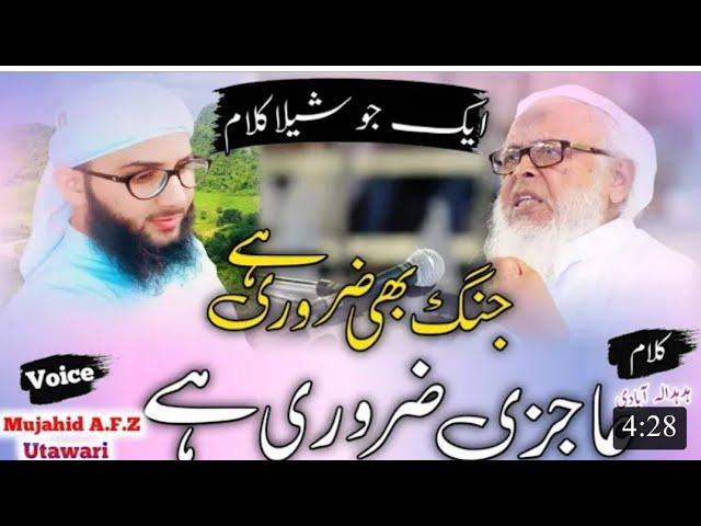 Hert teaching Kalam Voice Mujahid Ashraf Uploaded Madaris Official YouTube channel